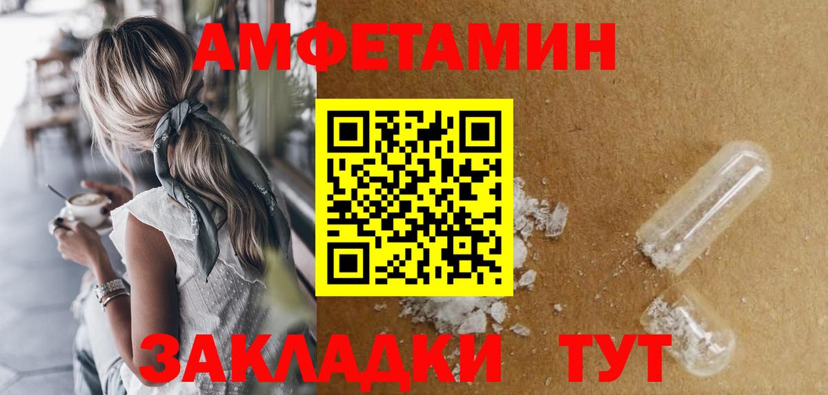 Новочеркасск  Amphetamine  Вход с VPN  darknet как зайти  АМФ 97% 