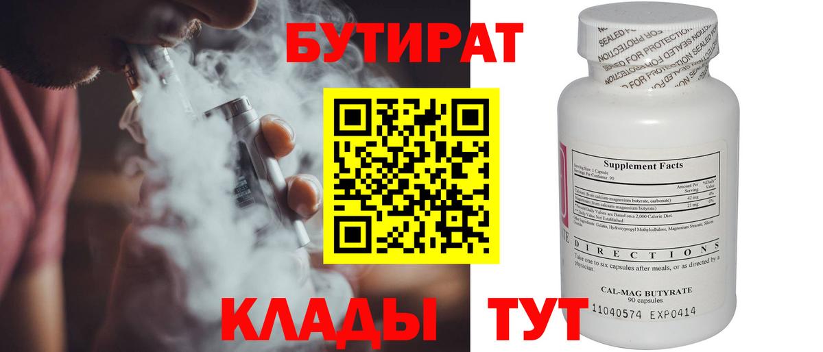 БУТИРАТ оксана  Вход с VPN  Новочеркасск 