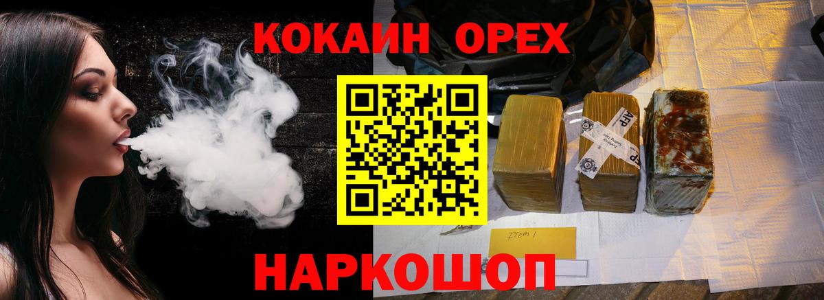 Cocaine Перу Новочеркасск