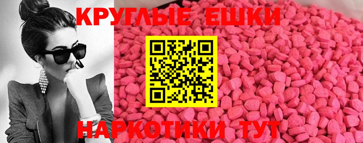 ЭКСТАЗИ XTC Новочеркасск