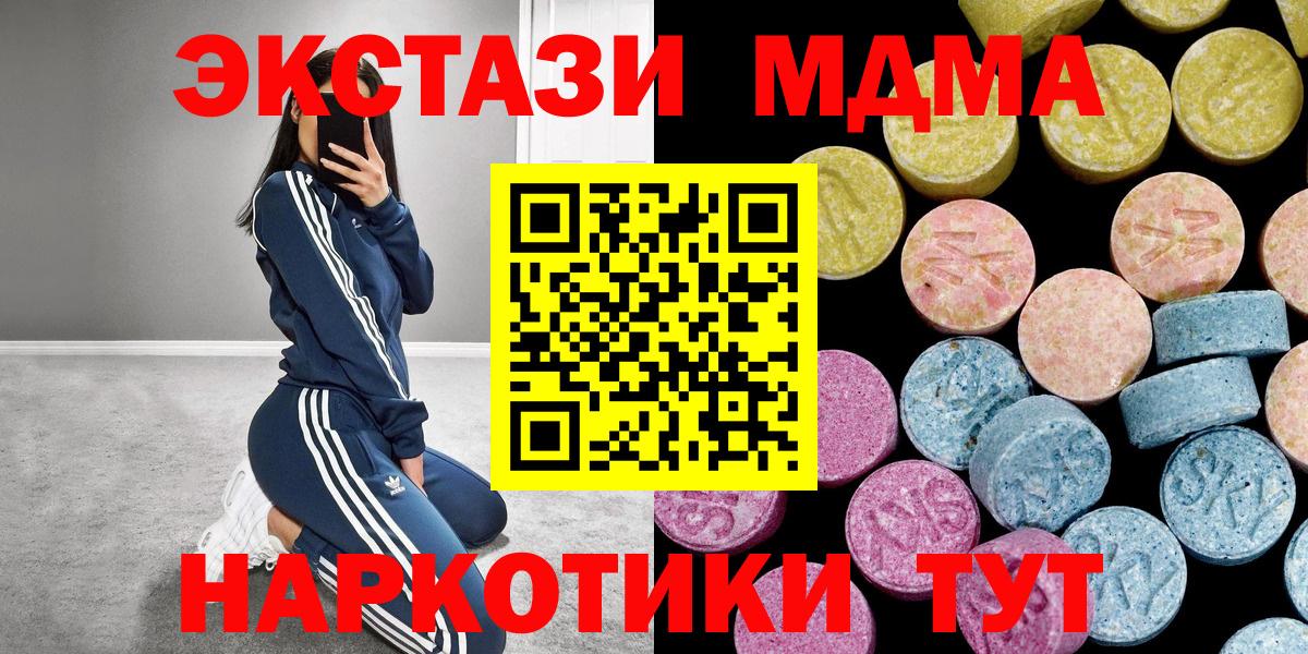 Ecstasy VHQ  купить наркоту  Экстази ешки  Новочеркасск  Вход с VPN 