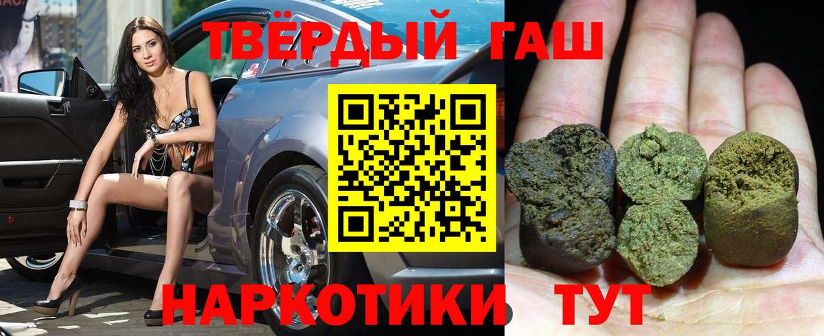 ГАШ убойный  Гашиш Ice-O-Lator  Новочеркасск  Вход с VPN 