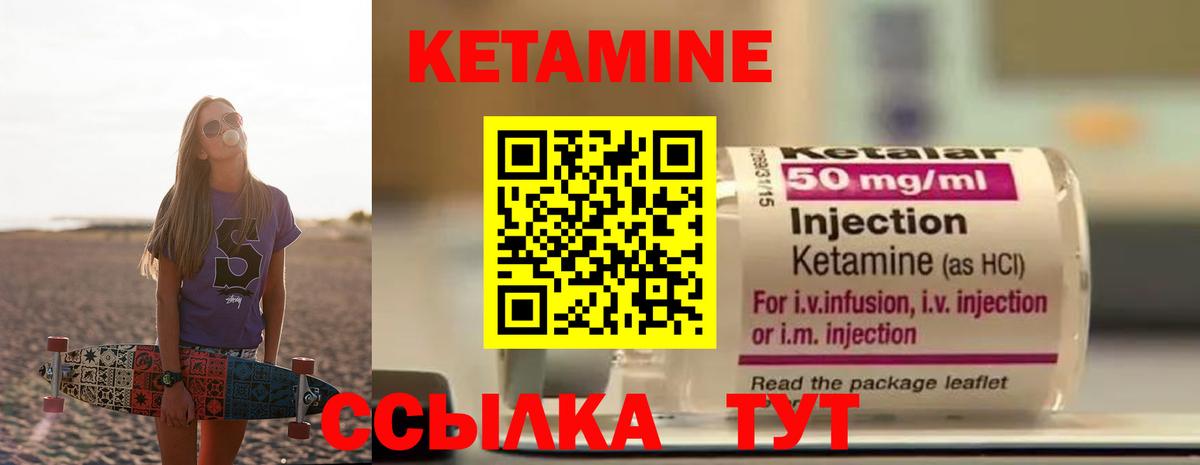 Новочеркасск  Кетамин ketamine  Вход с VPN  Кетамин VHQ 