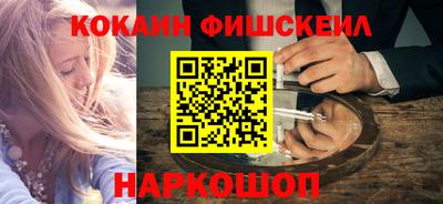 кокаин VHQ Славянск-на-Кубани