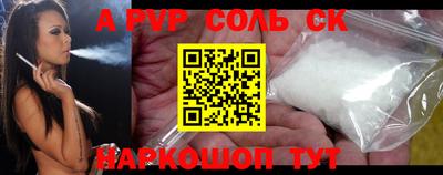 дживик Сланцы