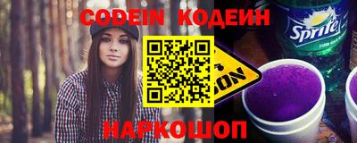 дживик Сланцы