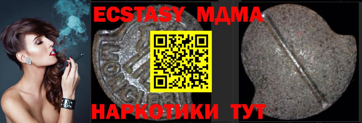 МДМА VHQ Новочеркасск