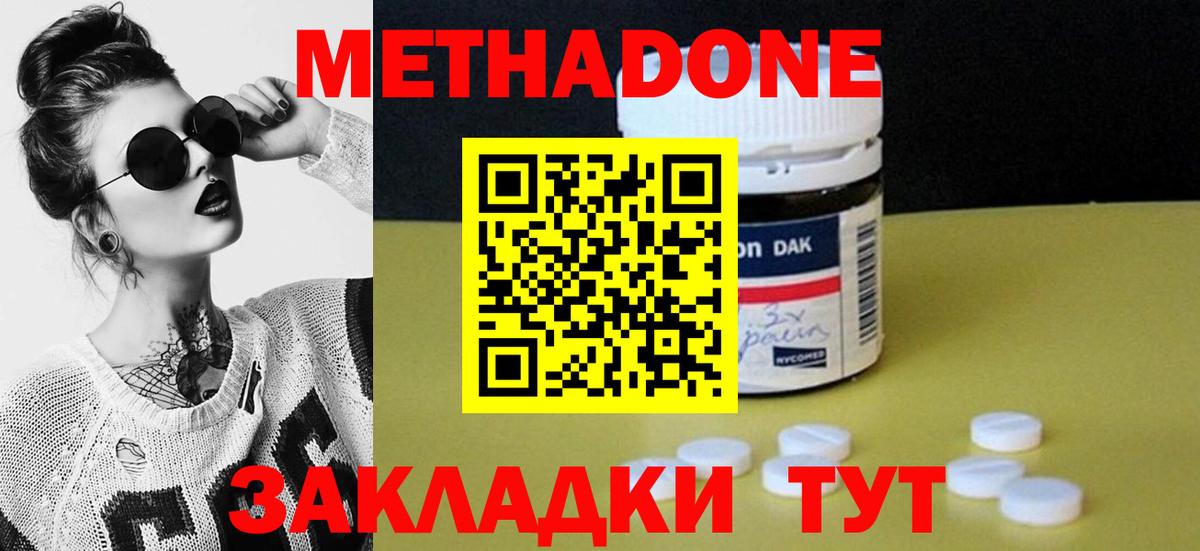 МЕТАДОН белоснежный Новочеркасск