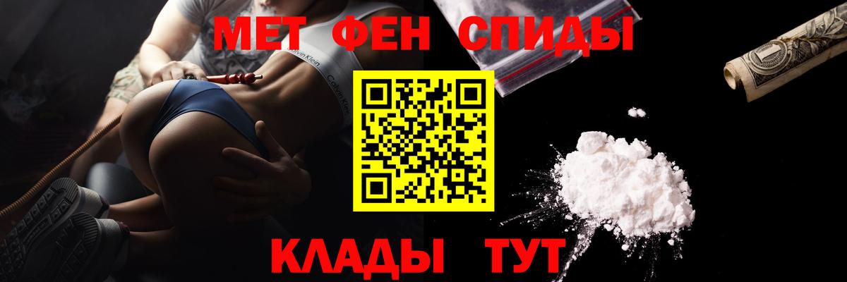 МЕТАМФЕТАМИН  МЕТАМФЕТАМИН Methamphetamine  МЕТАМФЕТАМИН Methamphetamine  Вход с VPN  Новочеркасск 