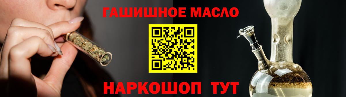 Дистиллят ТГК Wax  ТГК гашишное масло  Вход с VPN  Новочеркасск 